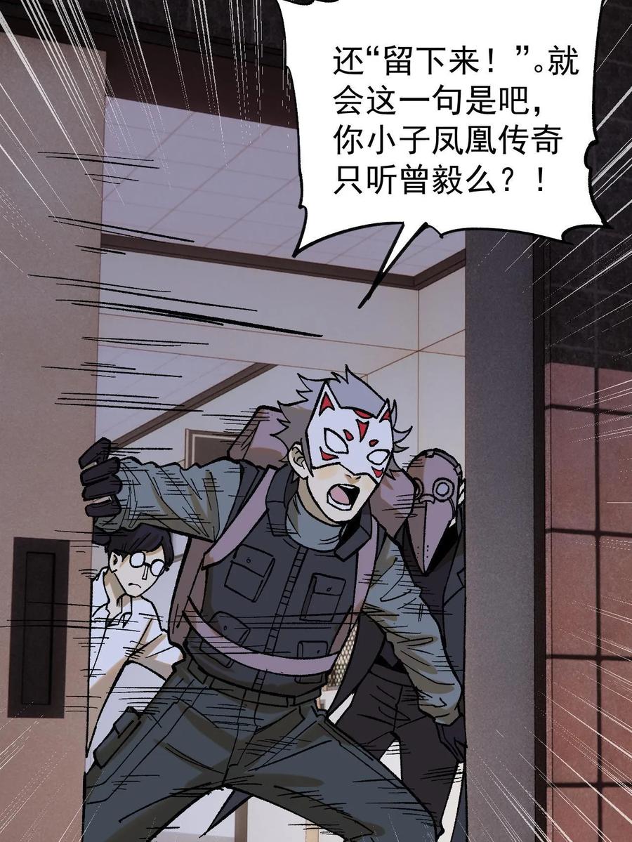 玩家凶猛 59 微型生命药水 第26页