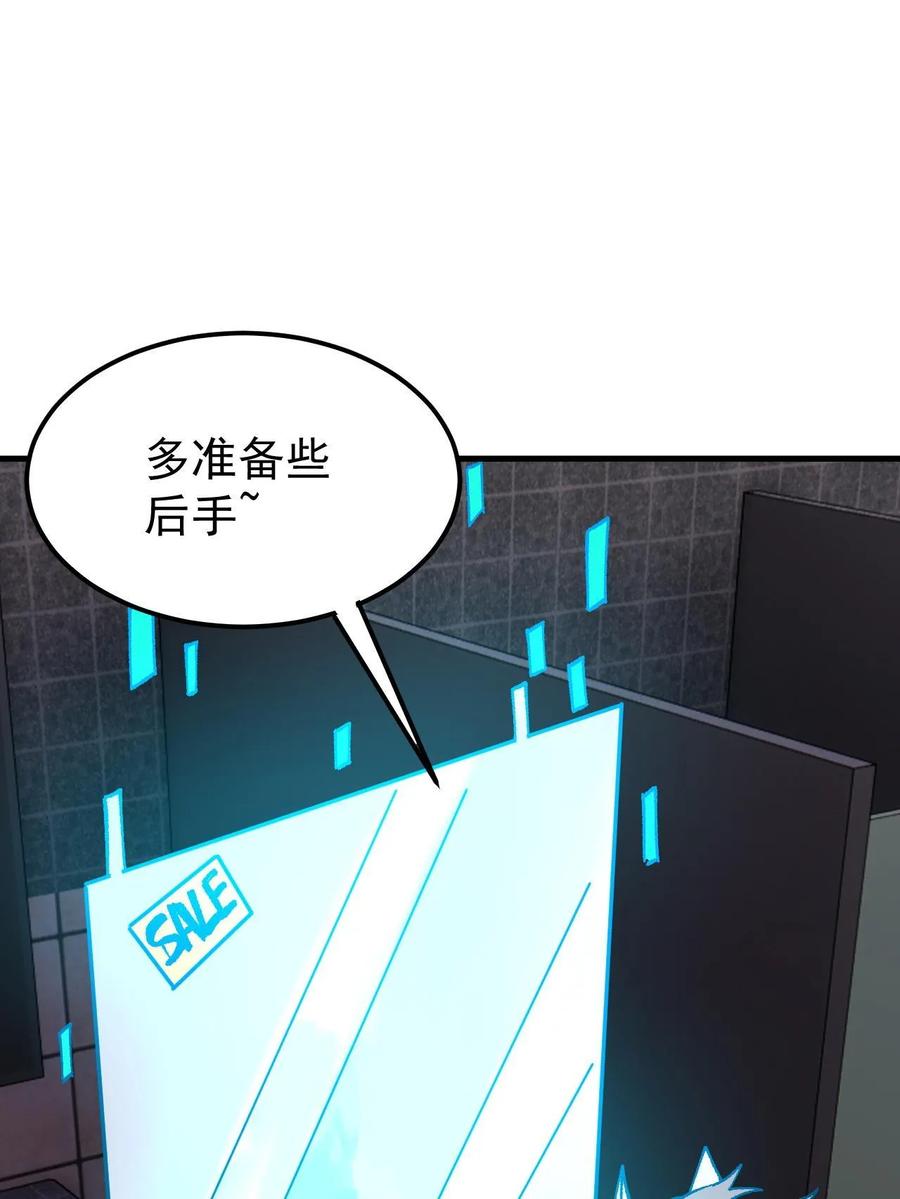玩家凶猛 59 微型生命药水 第38页