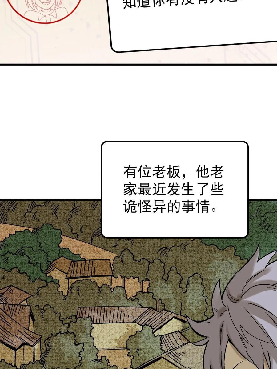 玩家凶猛 59 微型生命药水 第66页