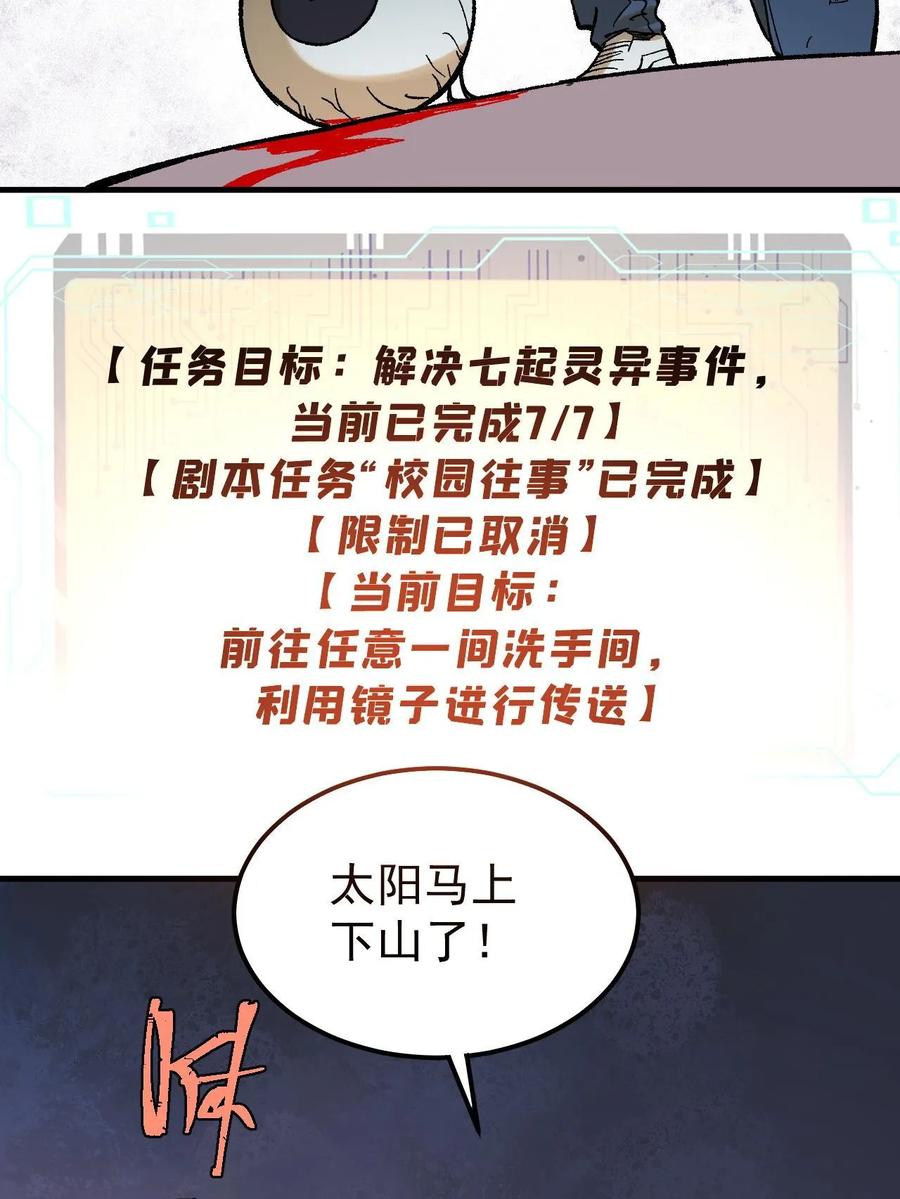 玩家凶猛 59 微型生命药水 第8页