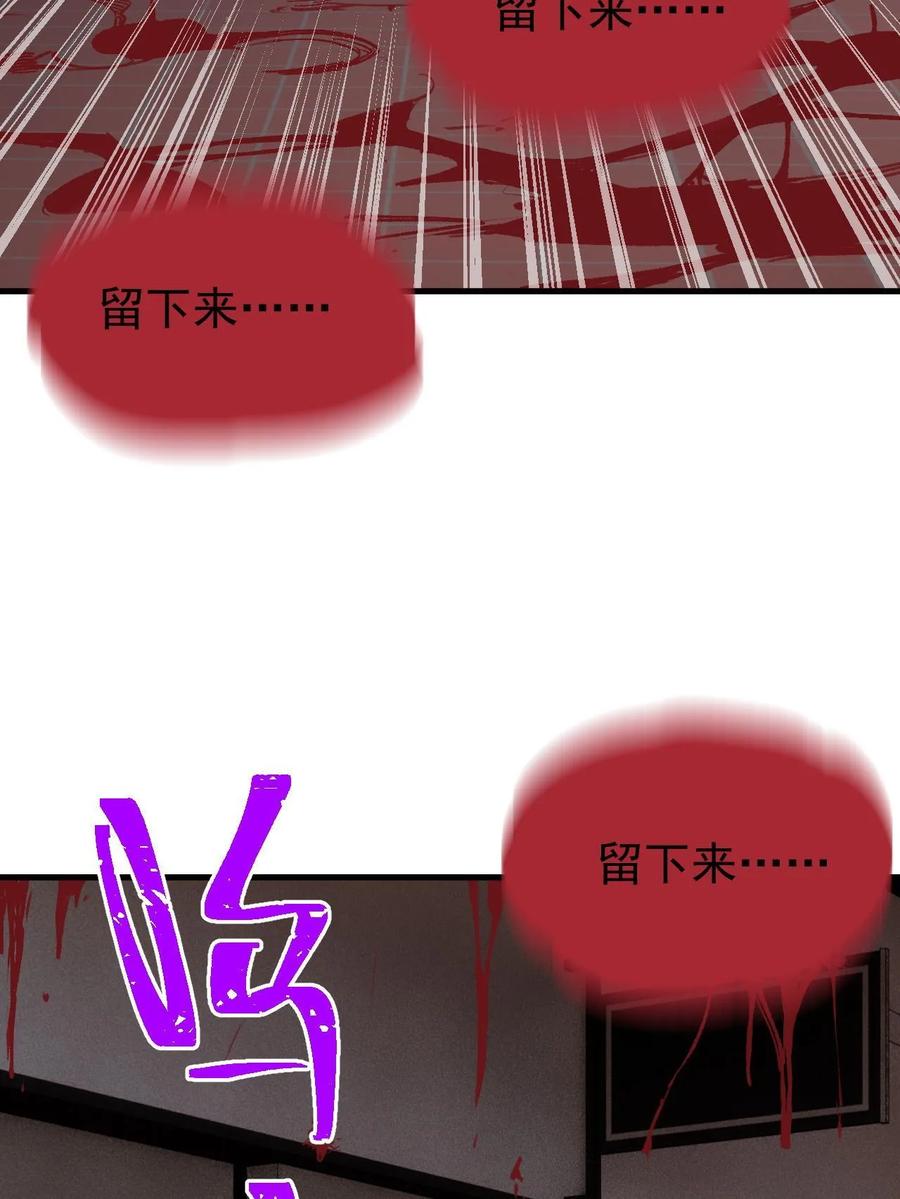 玩家凶猛 59 微型生命药水 第24页