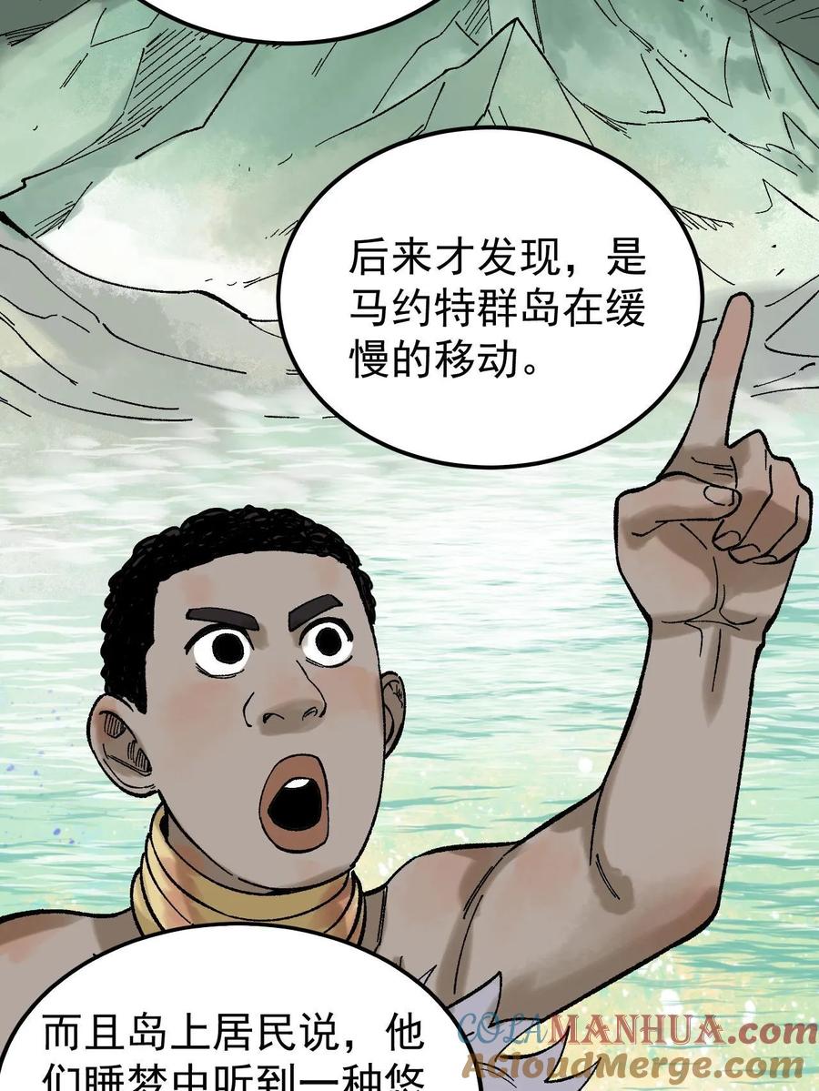 玩家凶猛 59 微型生命药水 第58页