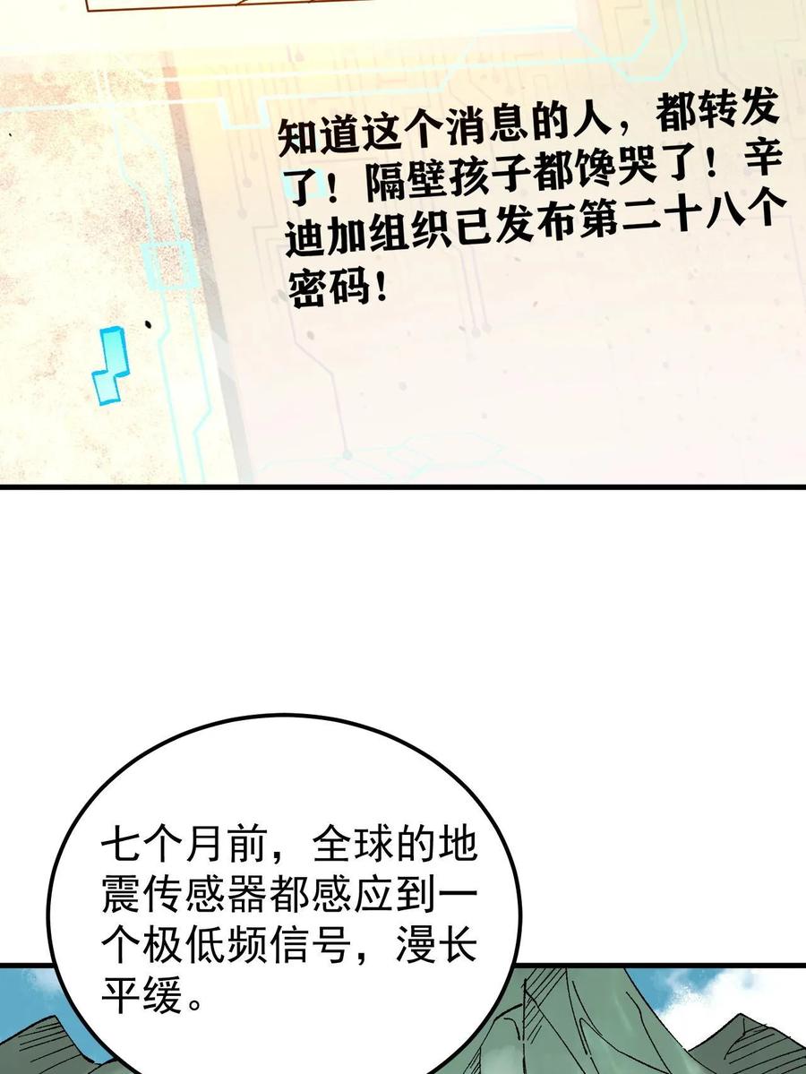 玩家凶猛 59 微型生命药水 第57页