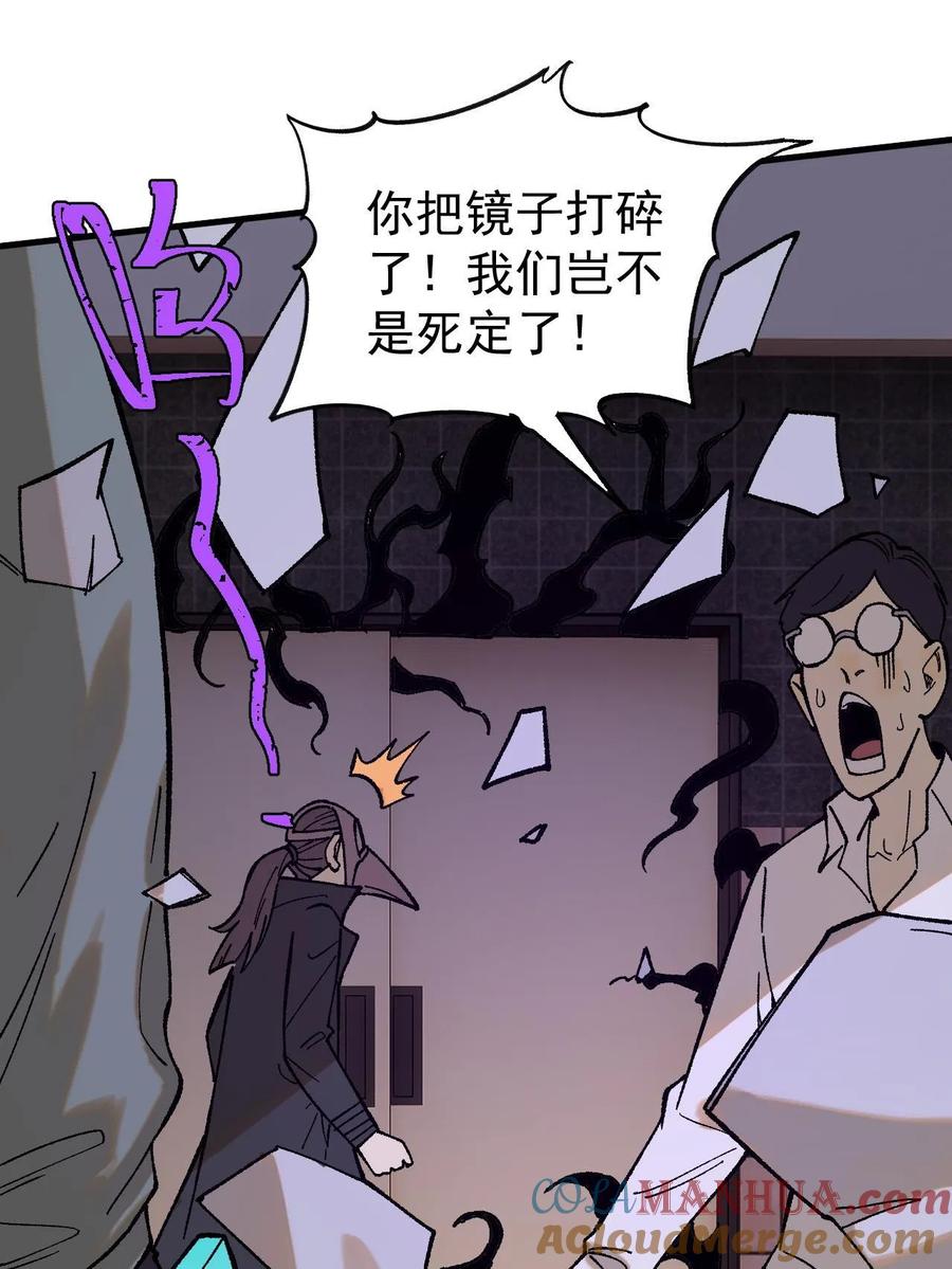 玩家凶猛 59 微型生命药水 第34页