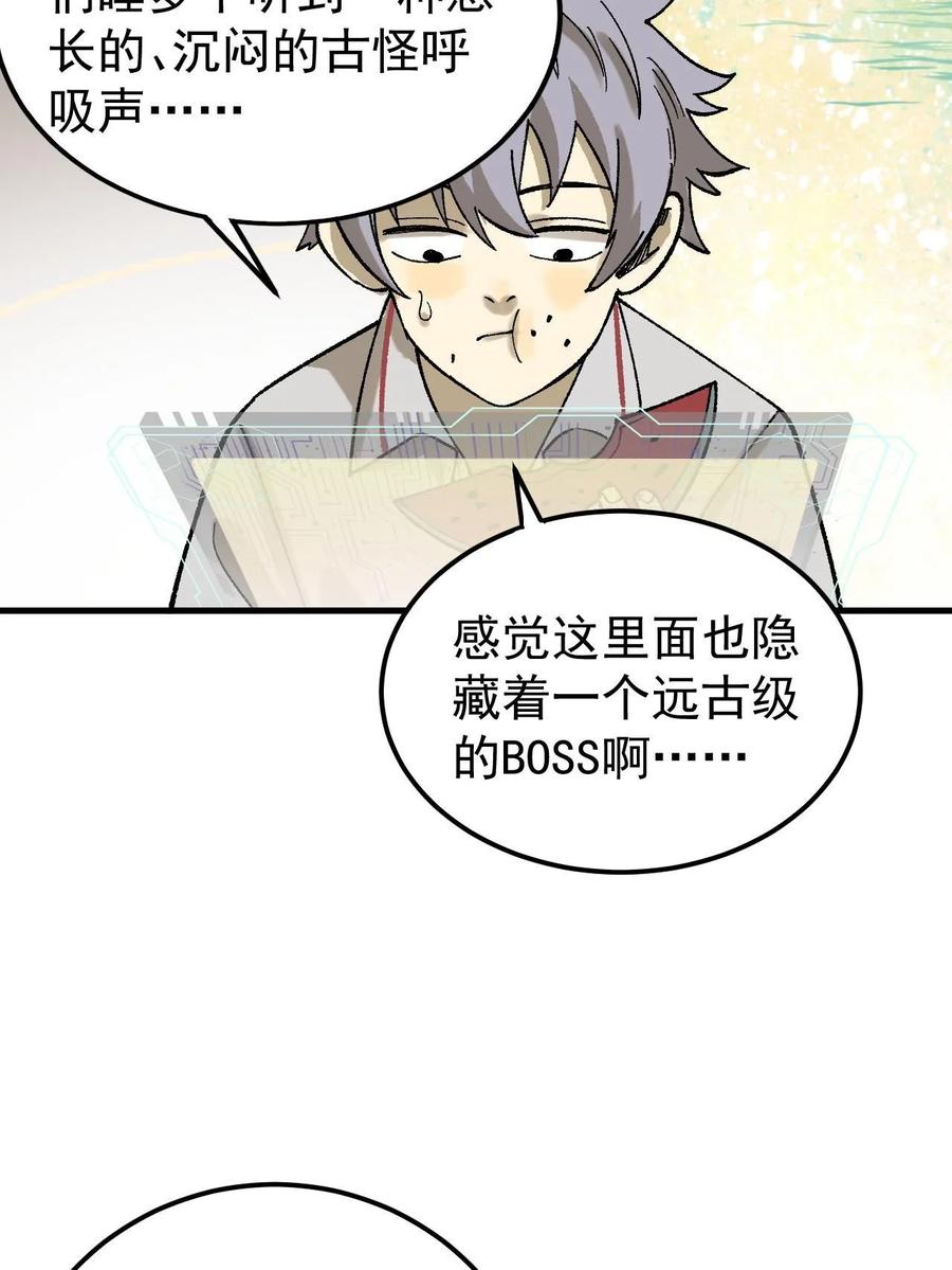 玩家凶猛 59 微型生命药水 第59页