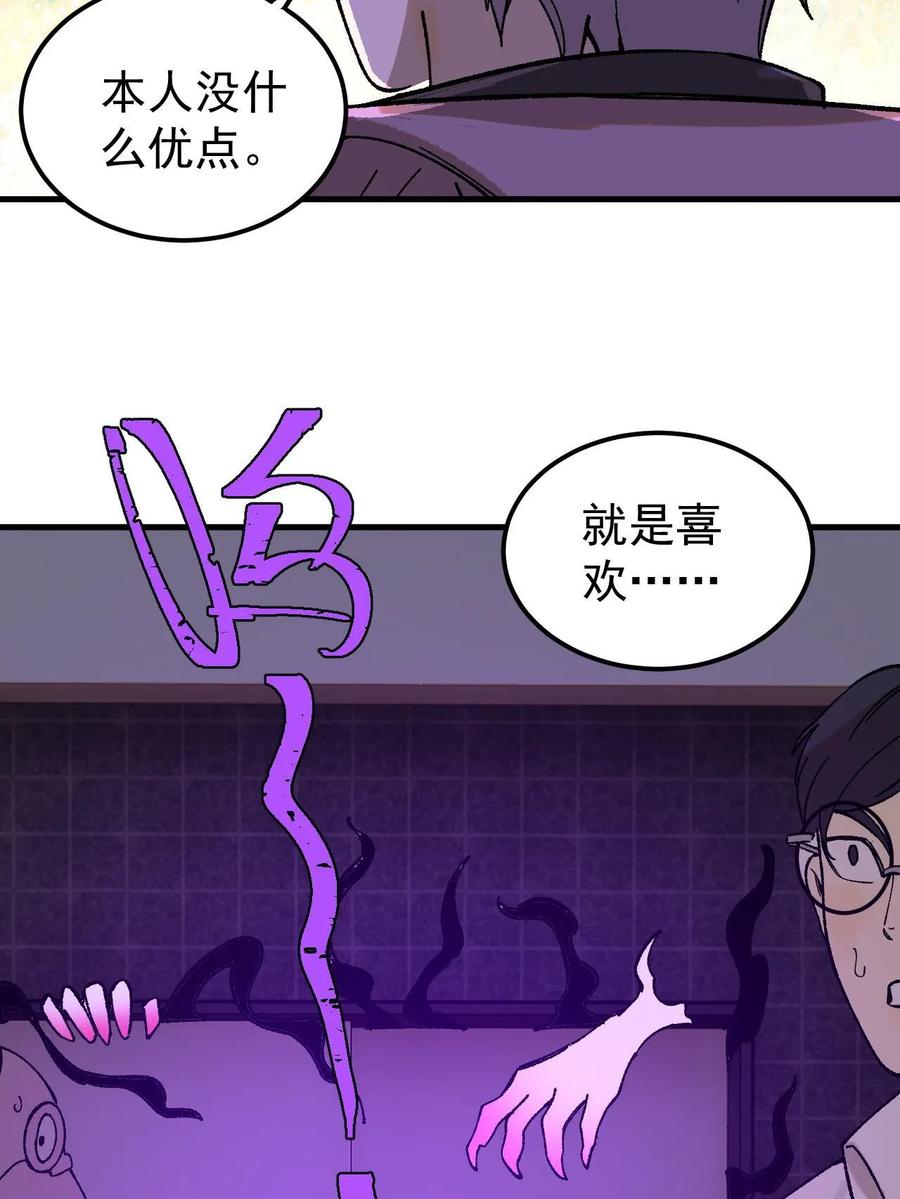 玩家凶猛 59 微型生命药水 第36页