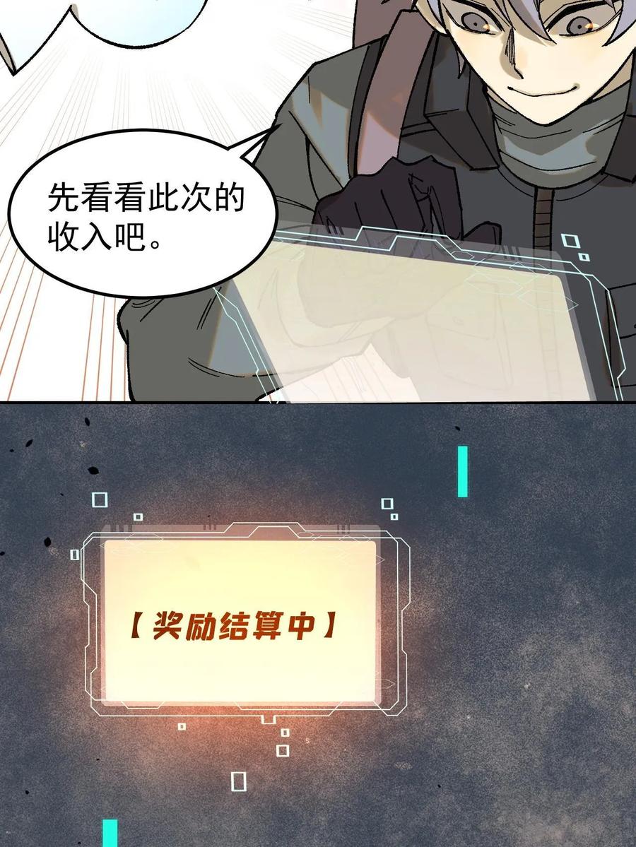 玩家凶猛 59 微型生命药水 第45页