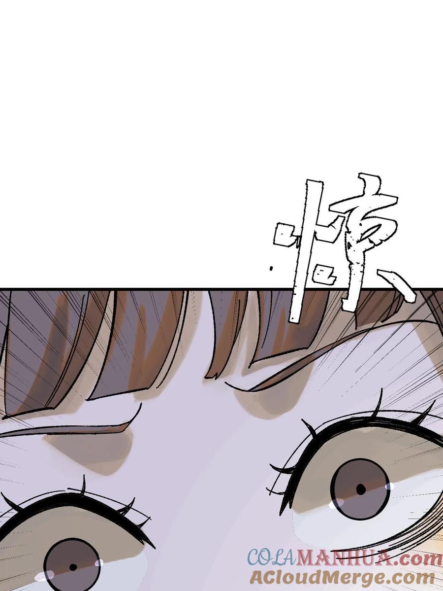 玩家凶猛 60 渡生村 第54页