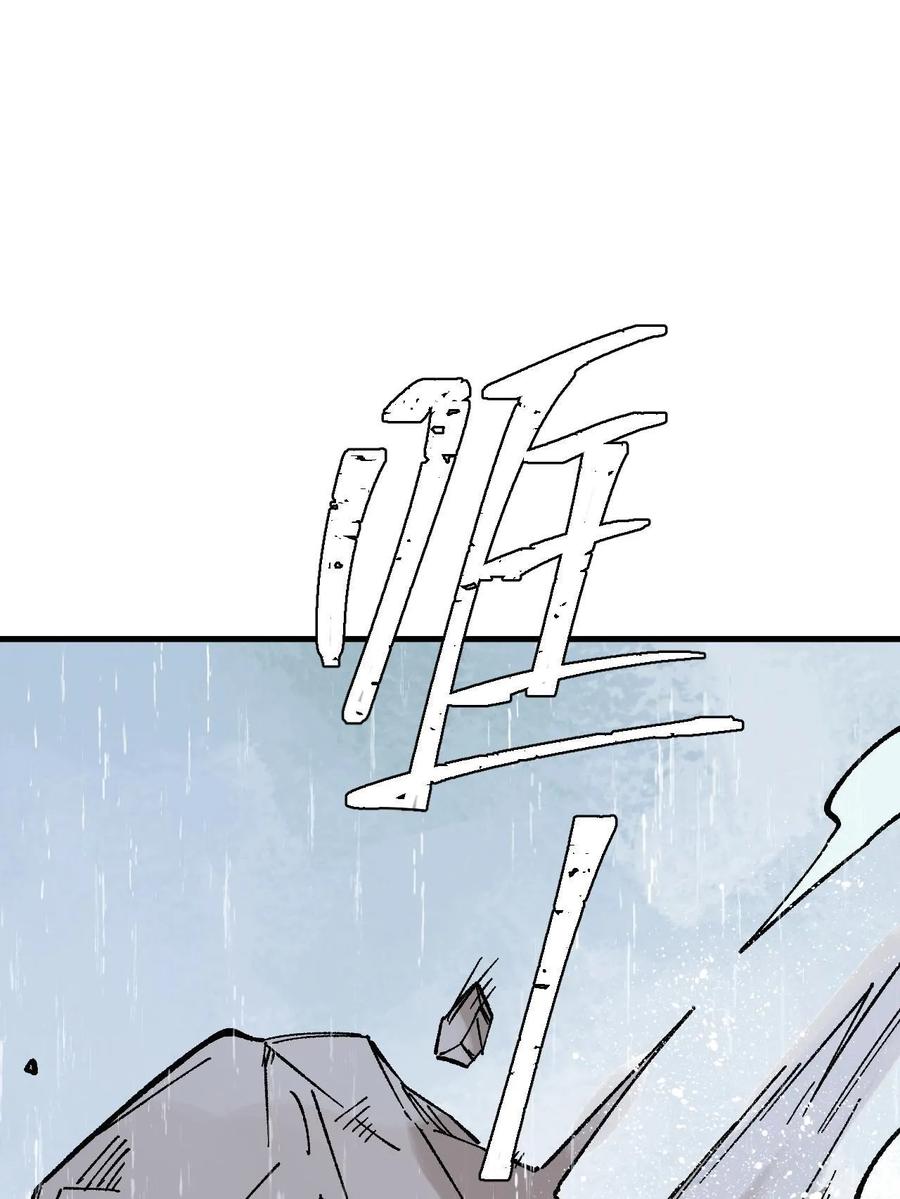 玩家凶猛 60 渡生村 第62页