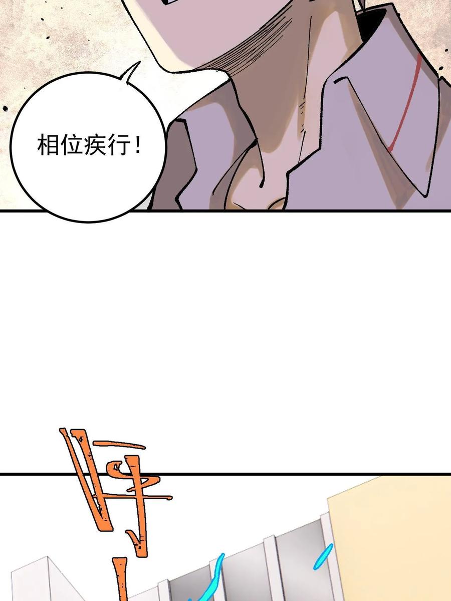 玩家凶猛 60 渡生村 第19页