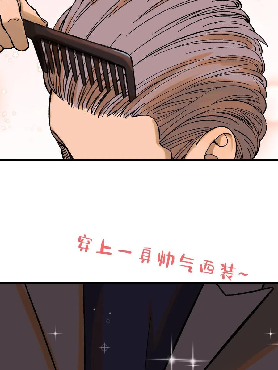 玩家凶猛 60 渡生村 第26页
