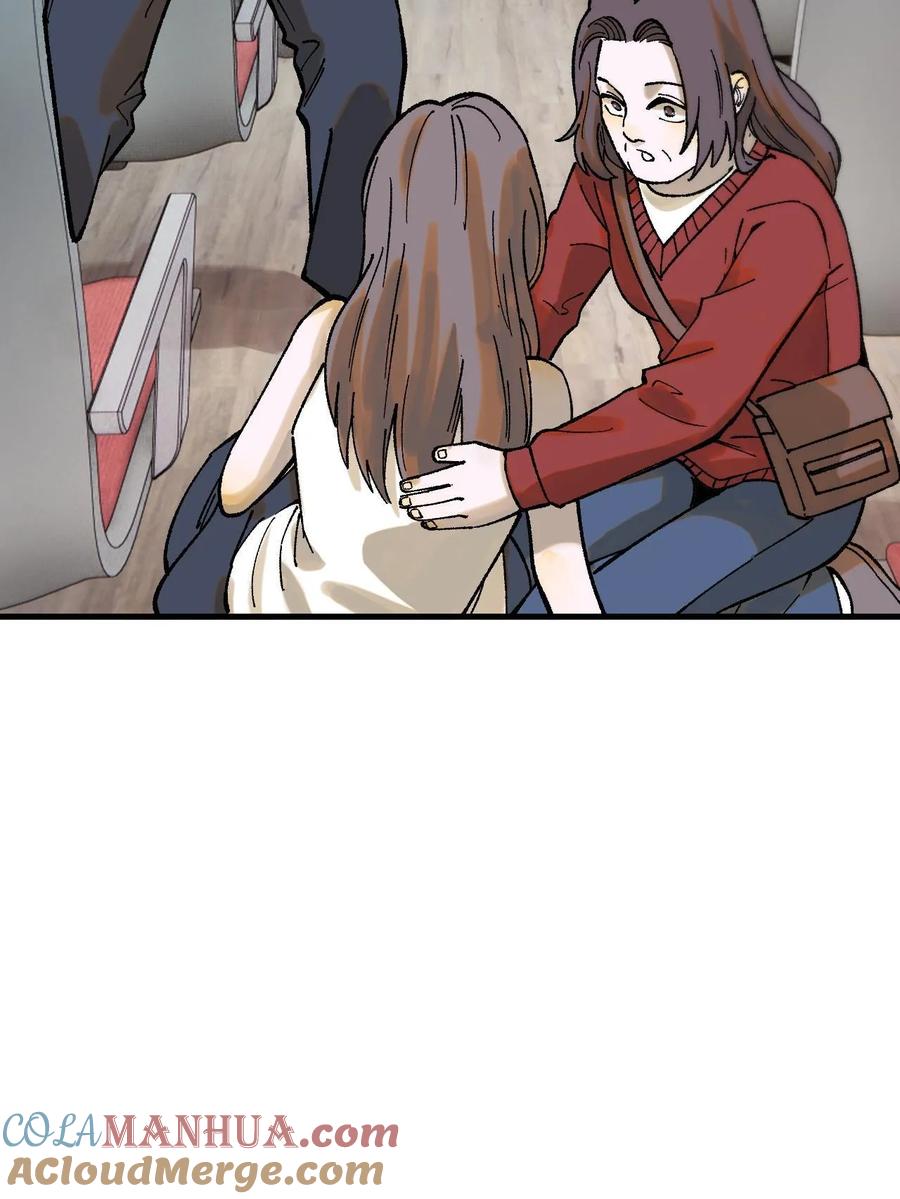 玩家凶猛 60 渡生村 第57页