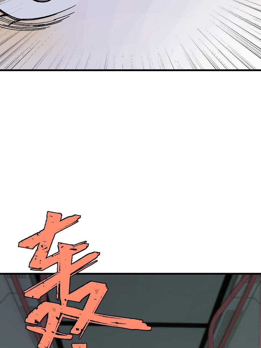 玩家凶猛 60 渡生村 第55页
