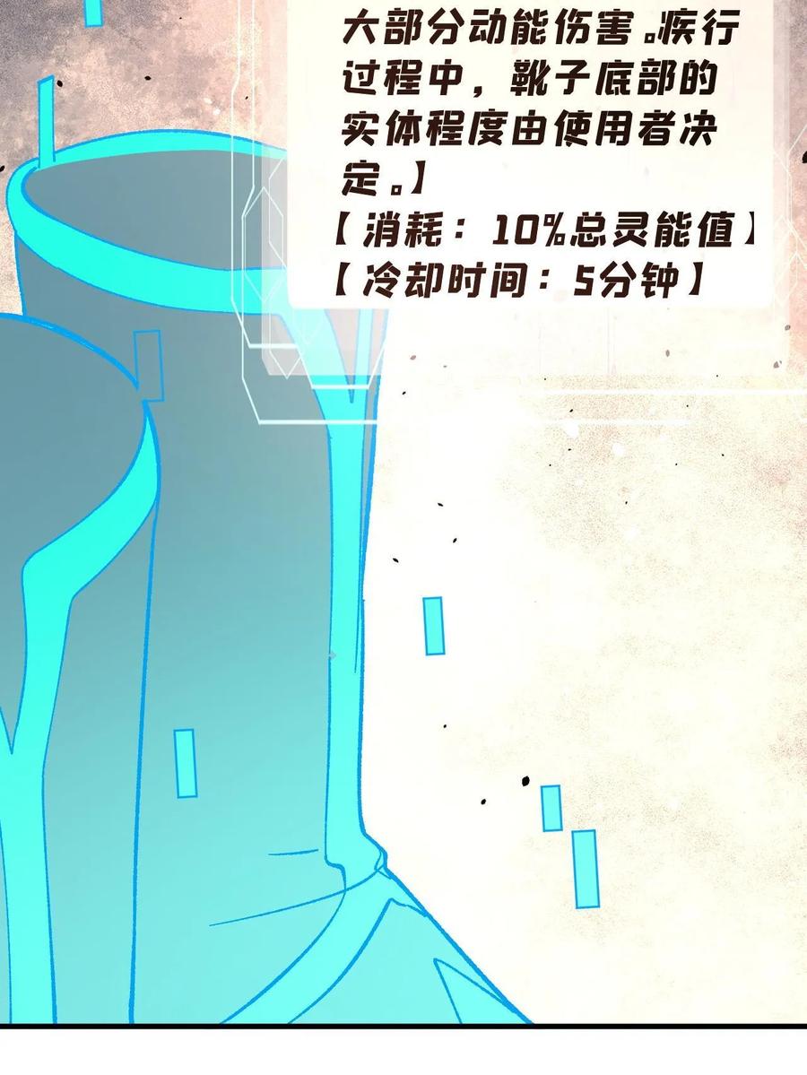 玩家凶猛 60 渡生村 第14页