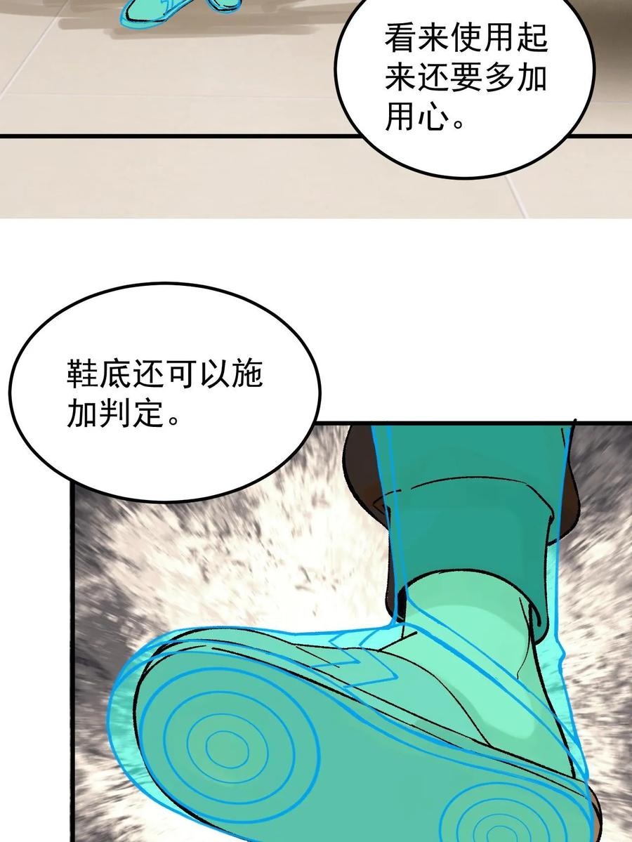 玩家凶猛 60 渡生村 第17页