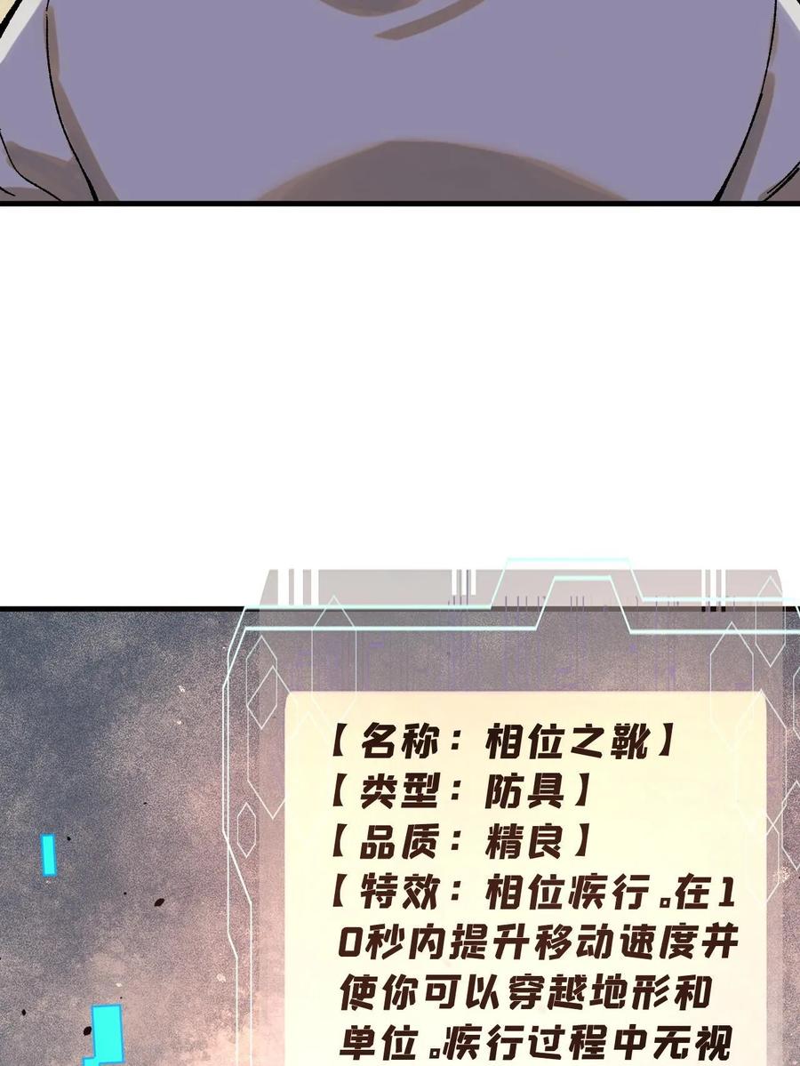 玩家凶猛 60 渡生村 第13页