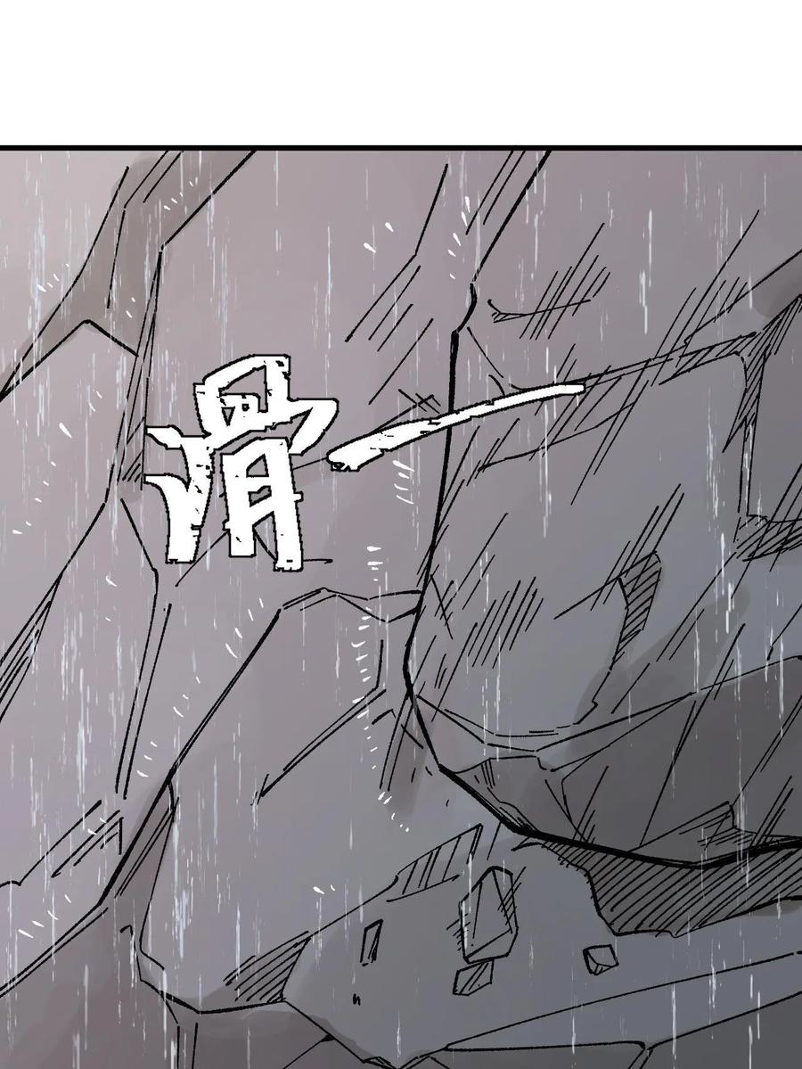 玩家凶猛 60 渡生村 第41页