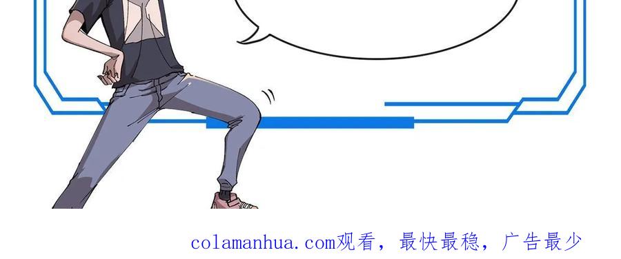 玩家凶猛 60 渡生村 第79页