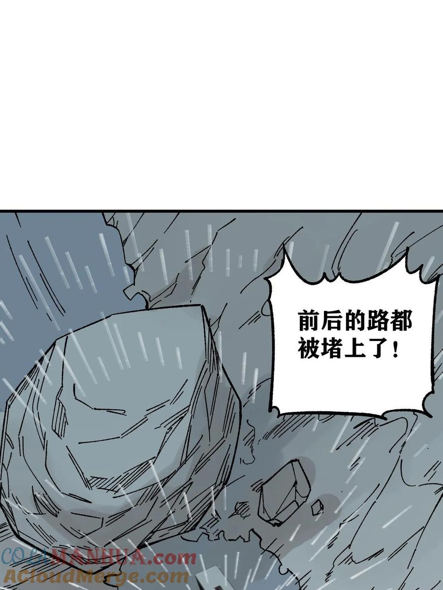 玩家凶猛 60 渡生村 第66页