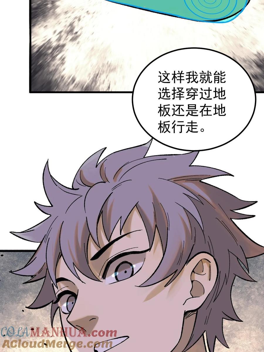 玩家凶猛 60 渡生村 第18页