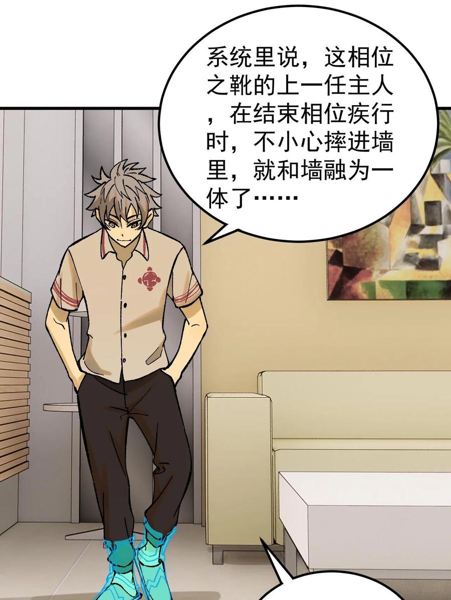 玩家凶猛 60 渡生村 第16页