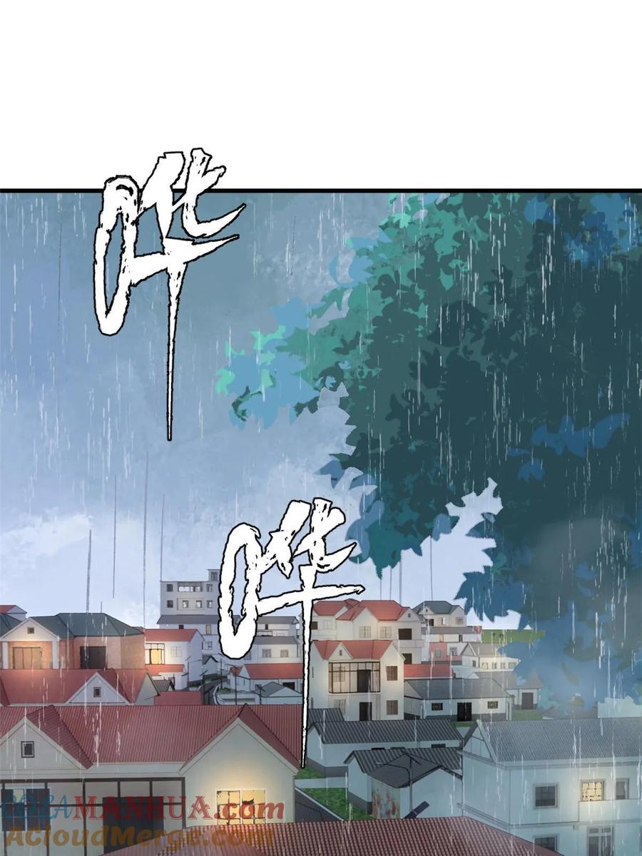 玩家凶猛 61 落枕 第4页