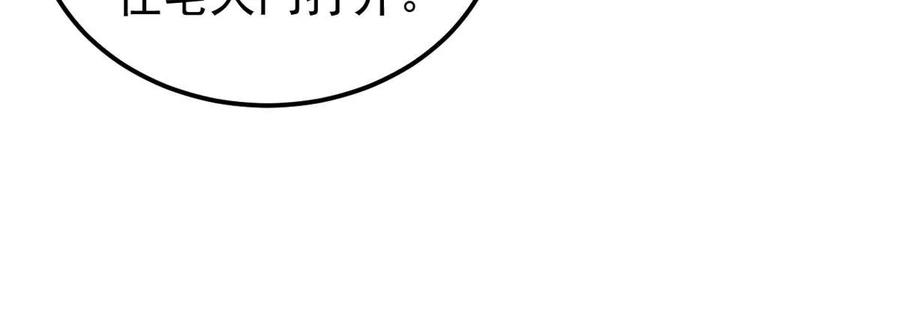 玩家凶猛 61 落枕 第15页