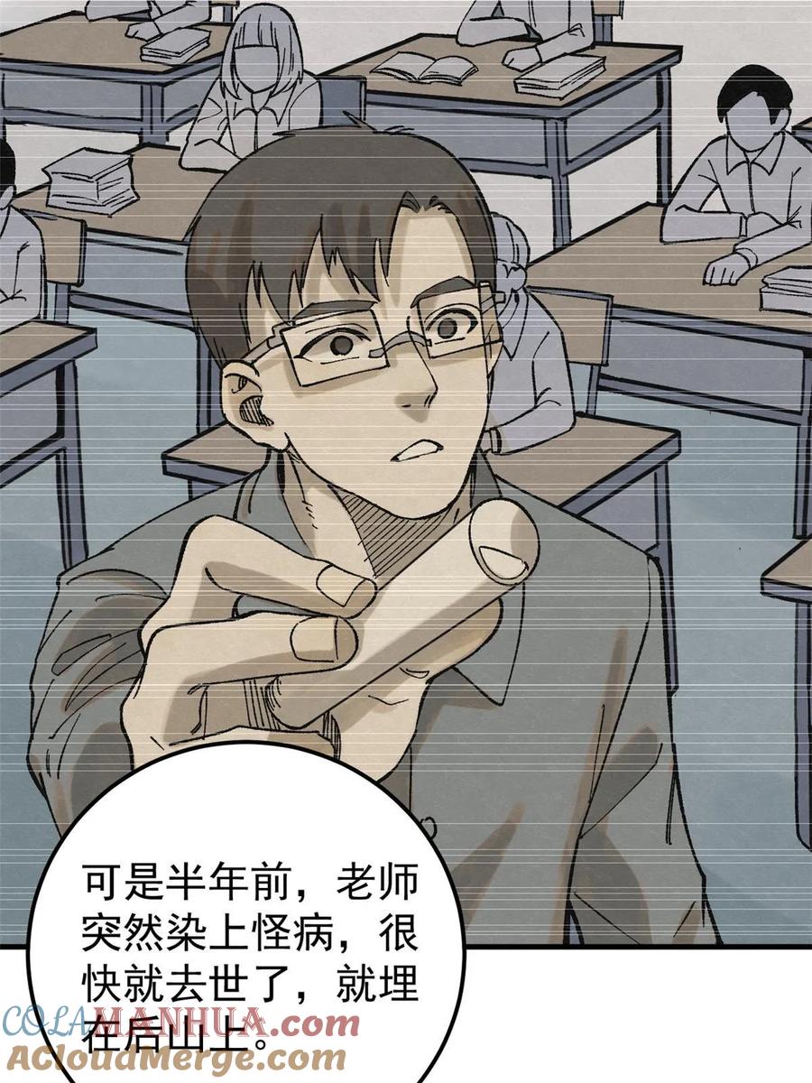 玩家凶猛 61 落枕 第37页