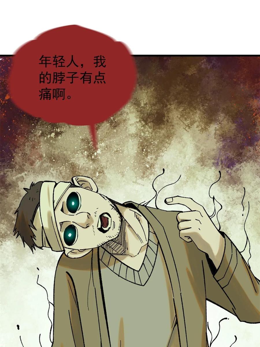 玩家凶猛 61 落枕 第54页