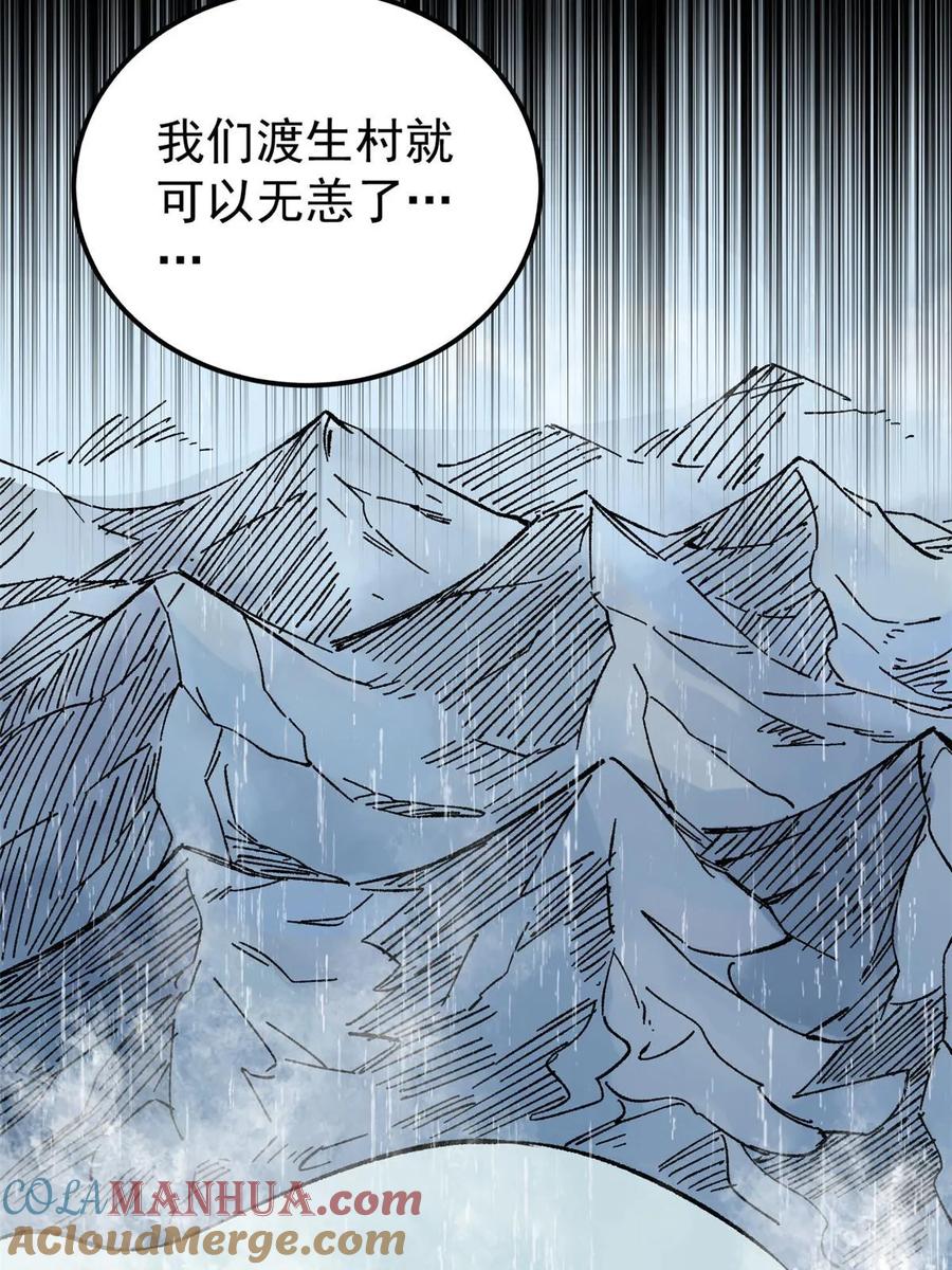玩家凶猛 61 落枕 第70页