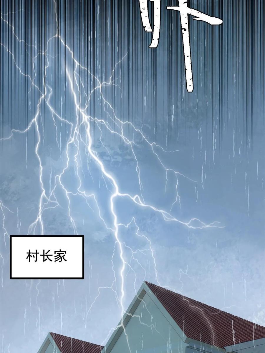 玩家凶猛 61 落枕 第60页