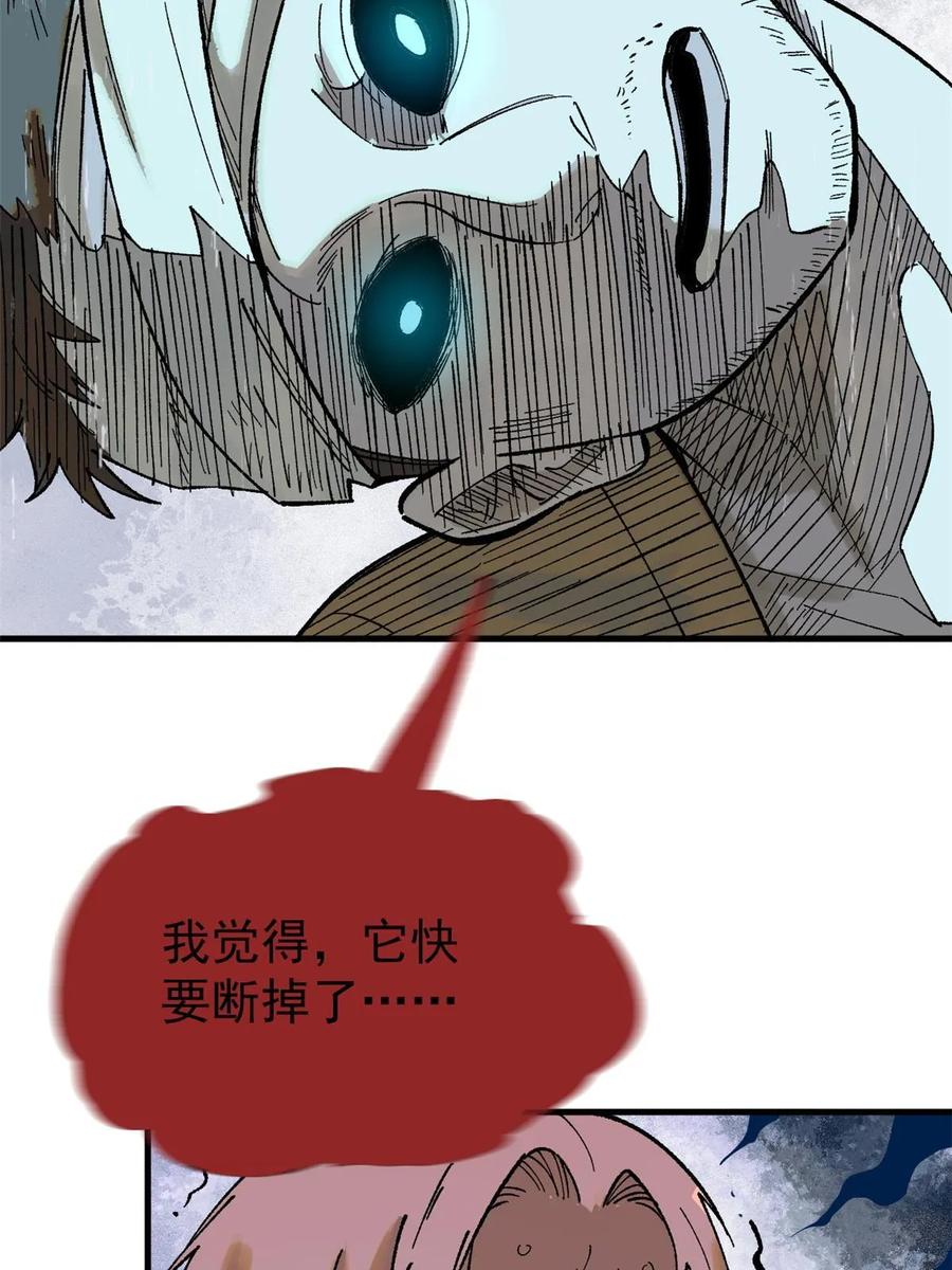 玩家凶猛 61 落枕 第56页