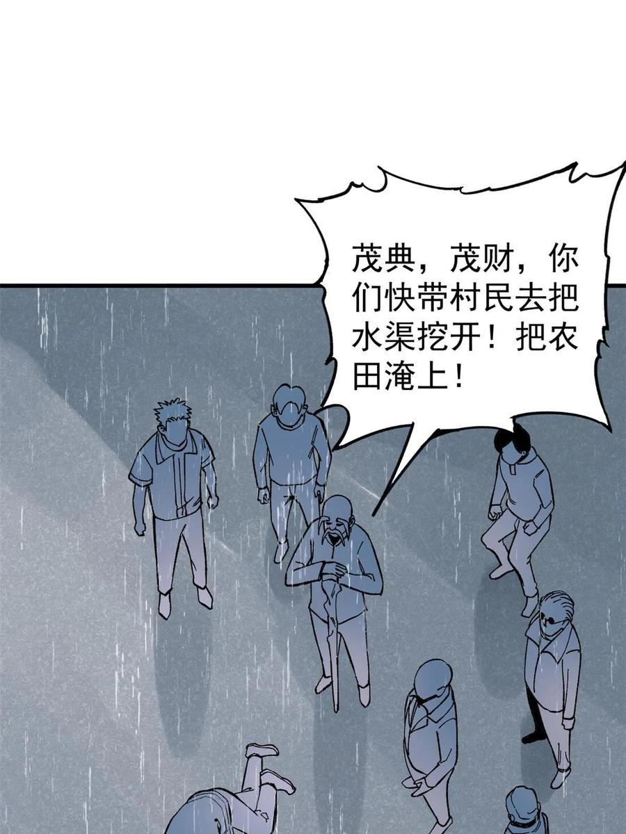玩家凶猛 61 落枕 第65页