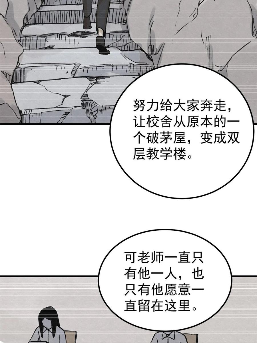 玩家凶猛 61 落枕 第36页