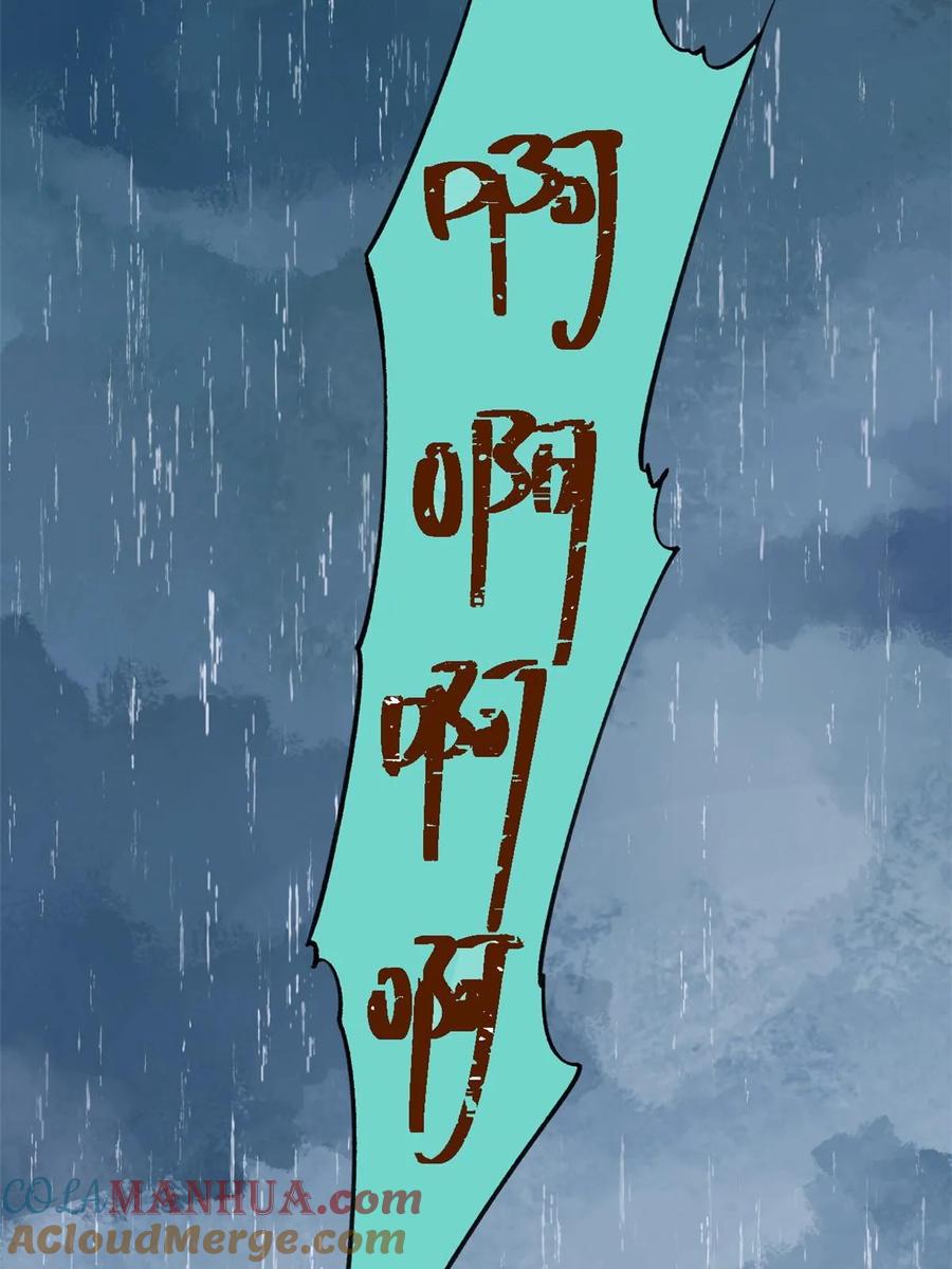 玩家凶猛 61 落枕 第58页
