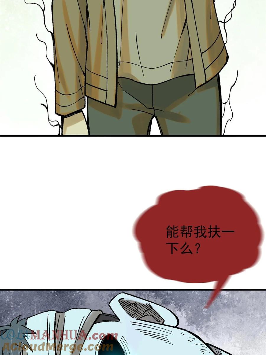 玩家凶猛 61 落枕 第55页