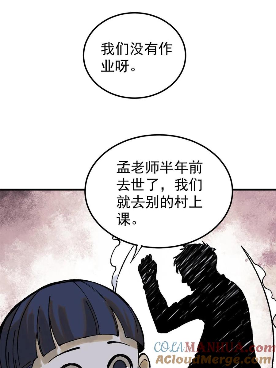 玩家凶猛 61 落枕 第28页