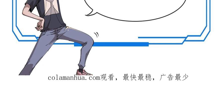 玩家凶猛 61 落枕 第75页
