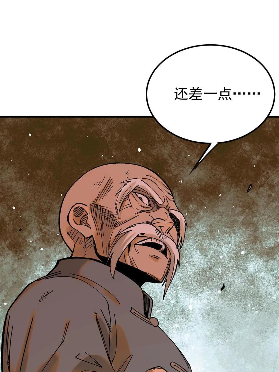 玩家凶猛 61 落枕 第68页