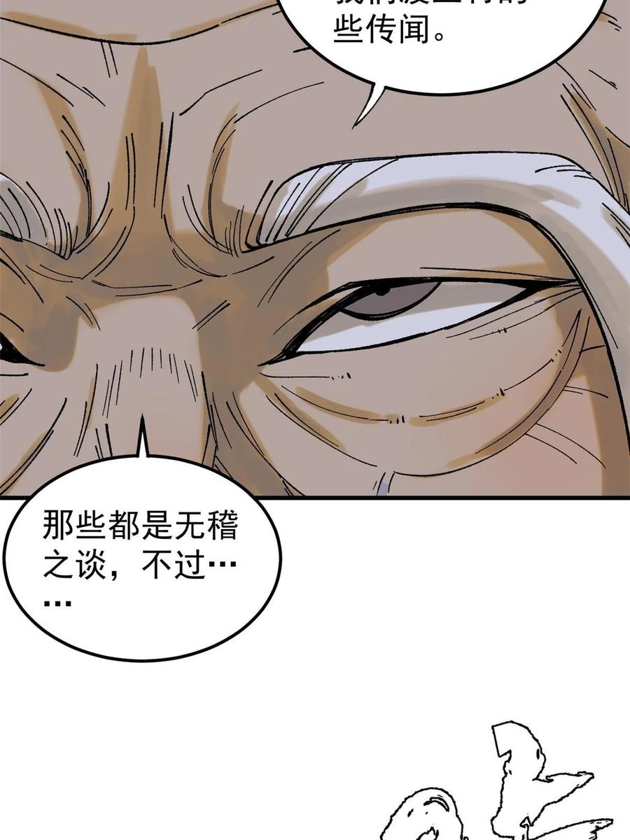 玩家凶猛 61 落枕 第11页
