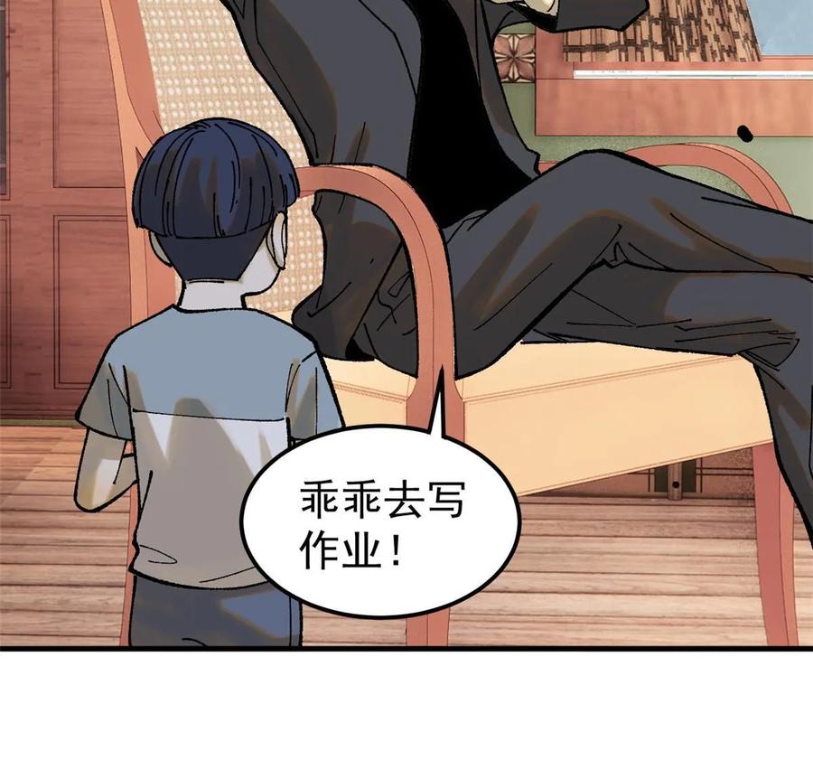 玩家凶猛 61 落枕 第27页