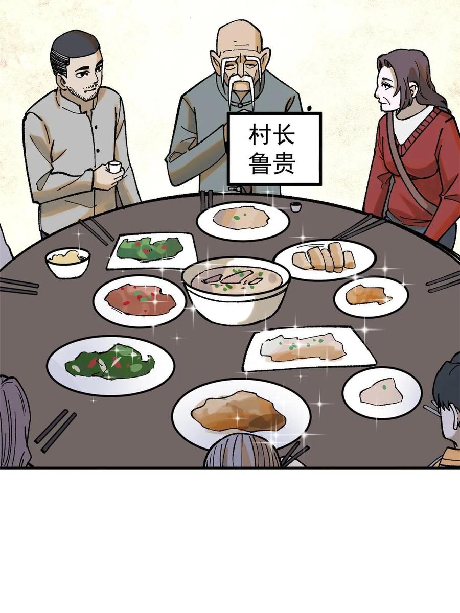 玩家凶猛 61 落枕 第8页