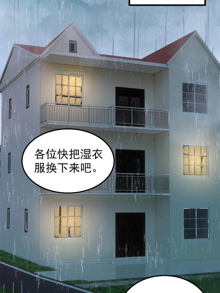 玩家凶猛 61 落枕 第6页