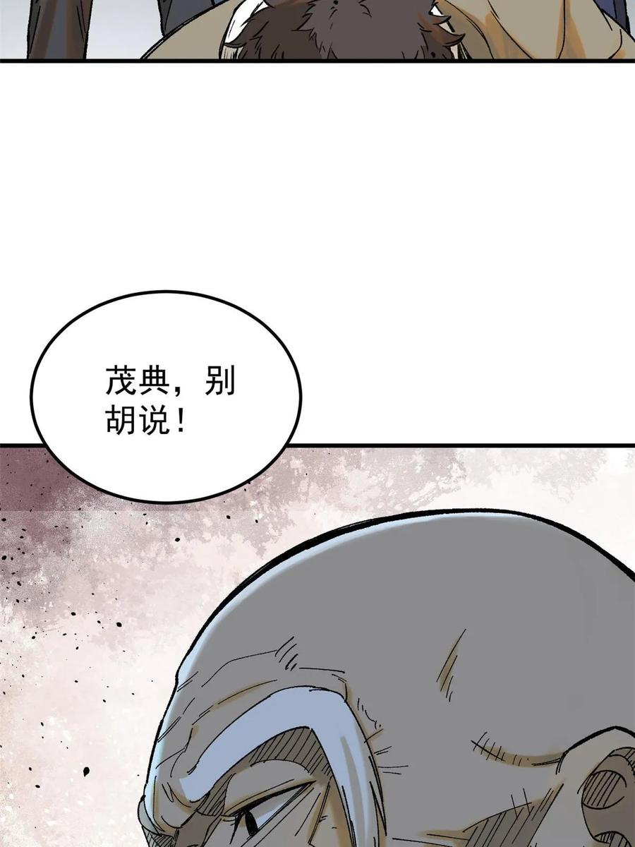 玩家凶猛 61 落枕 第63页