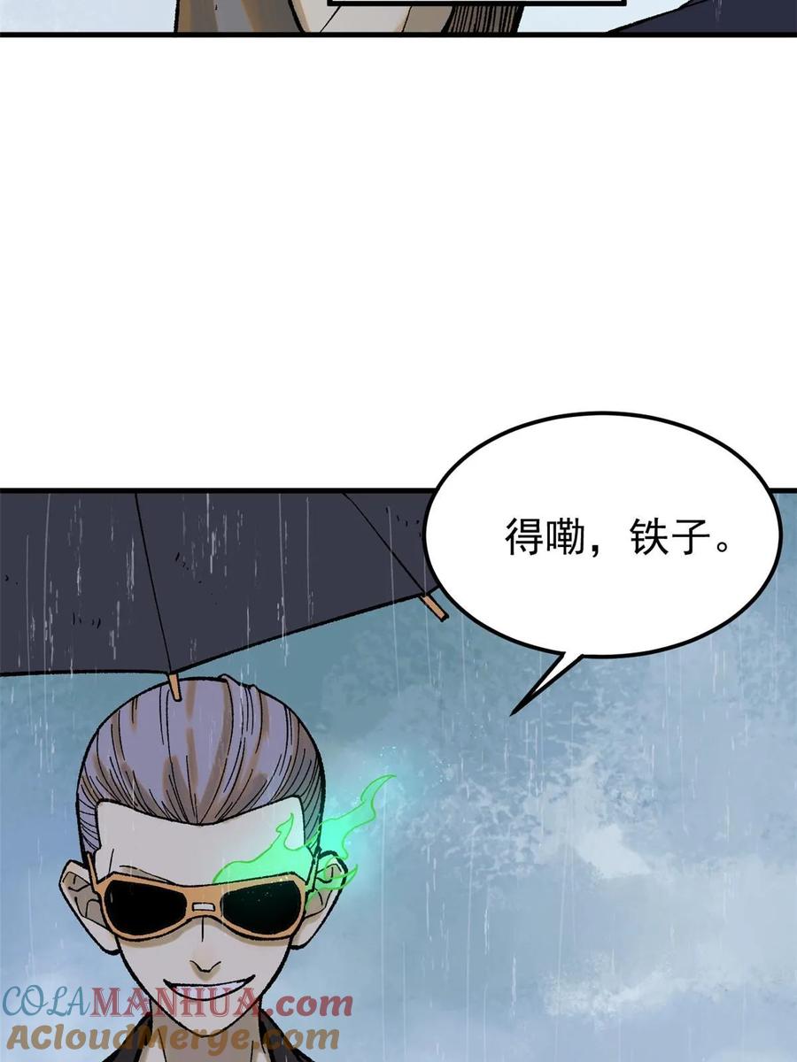 玩家凶猛 61 落枕 第19页