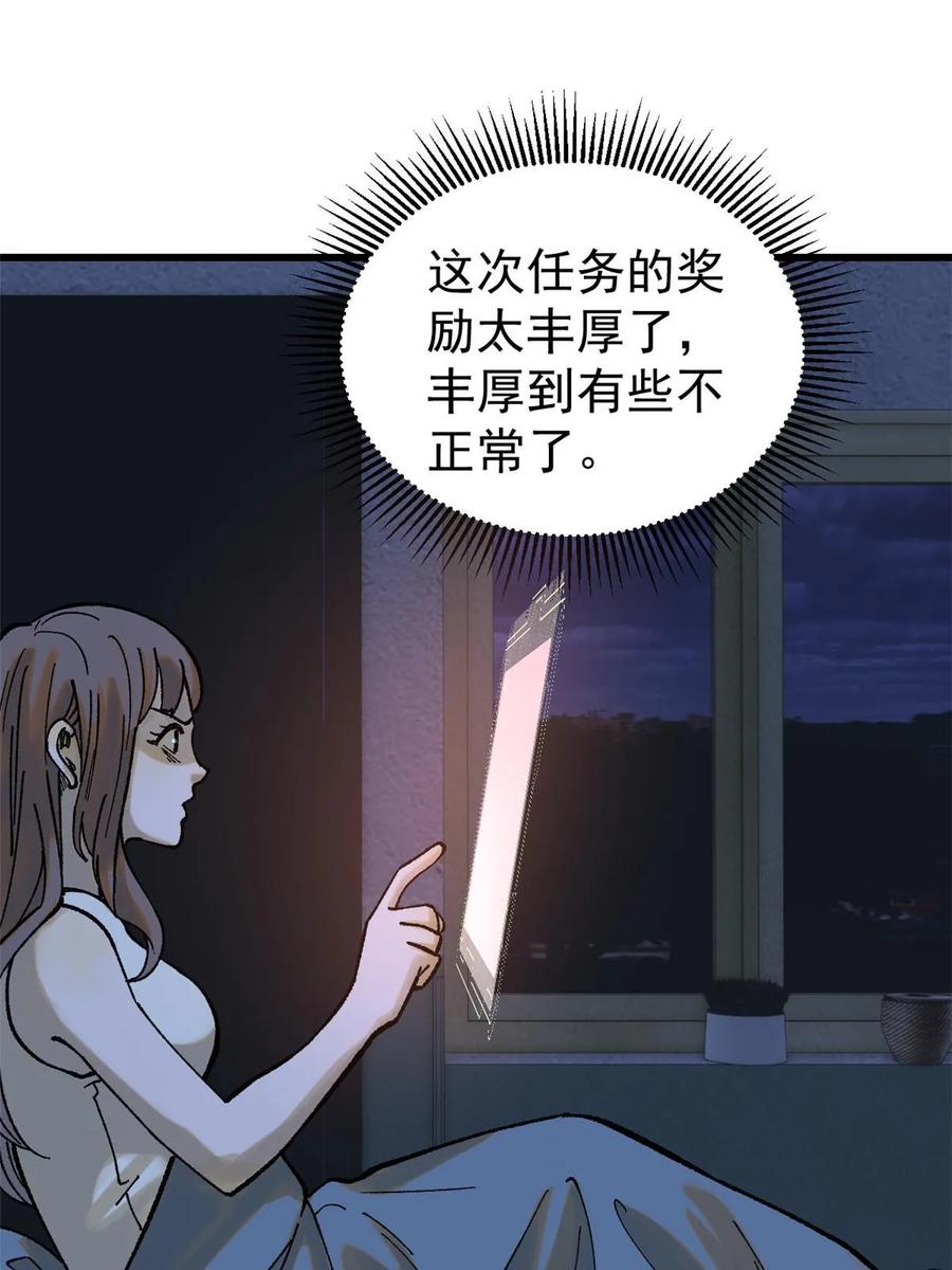 玩家凶猛 62 雨中曲 第41页