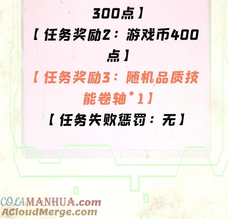 玩家凶猛 62 雨中曲 第40页