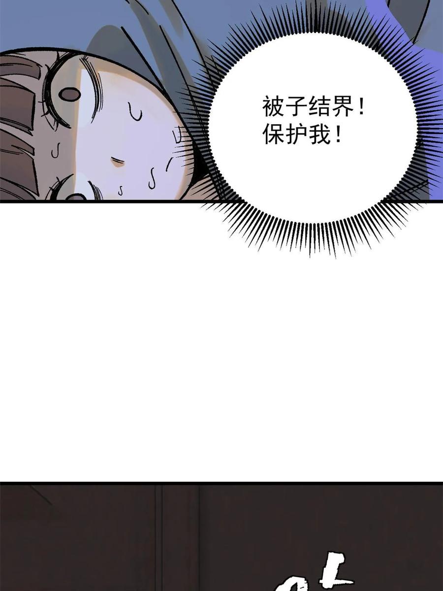 玩家凶猛 62 雨中曲 第56页