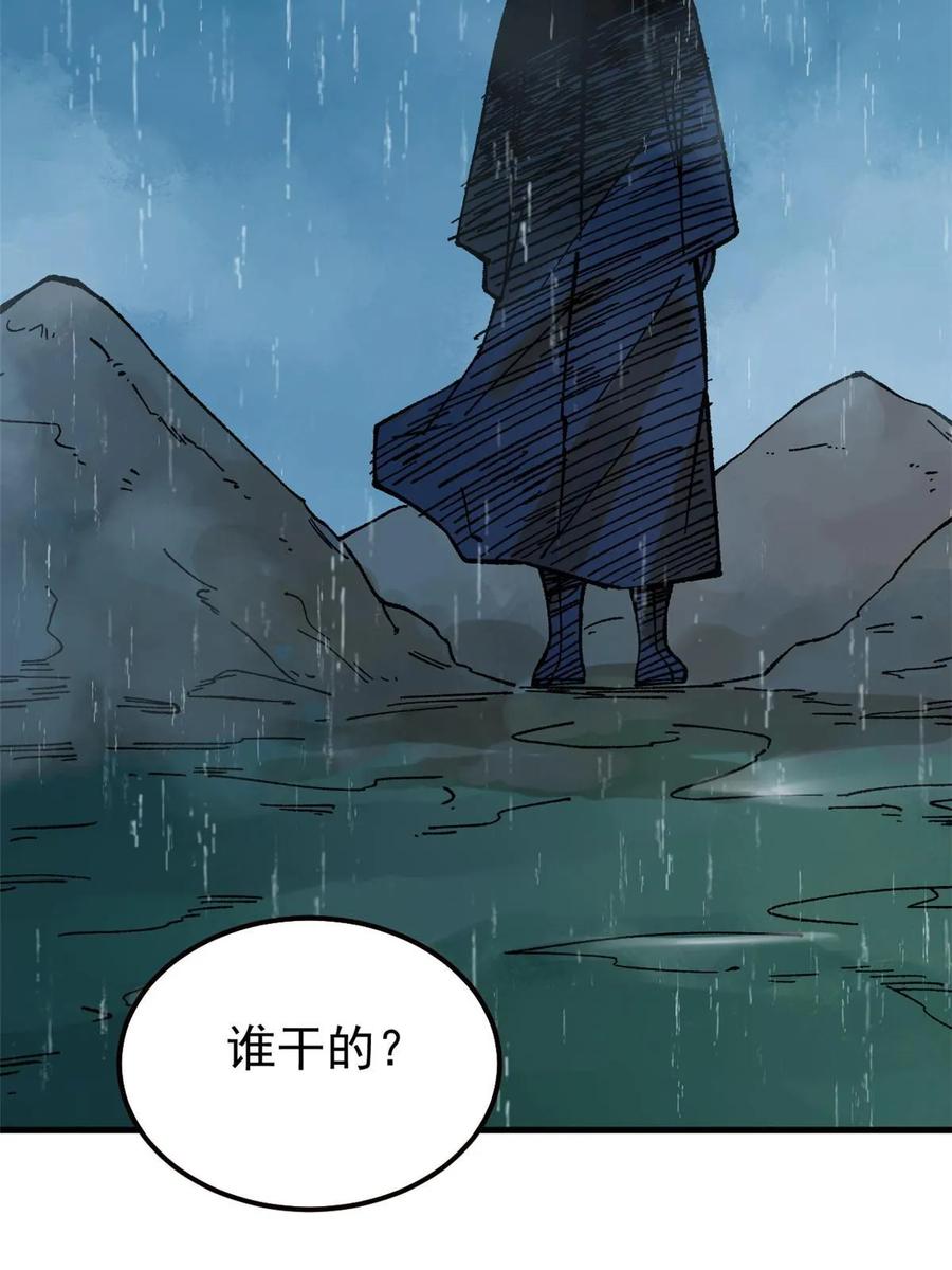 玩家凶猛 62 雨中曲 第36页
