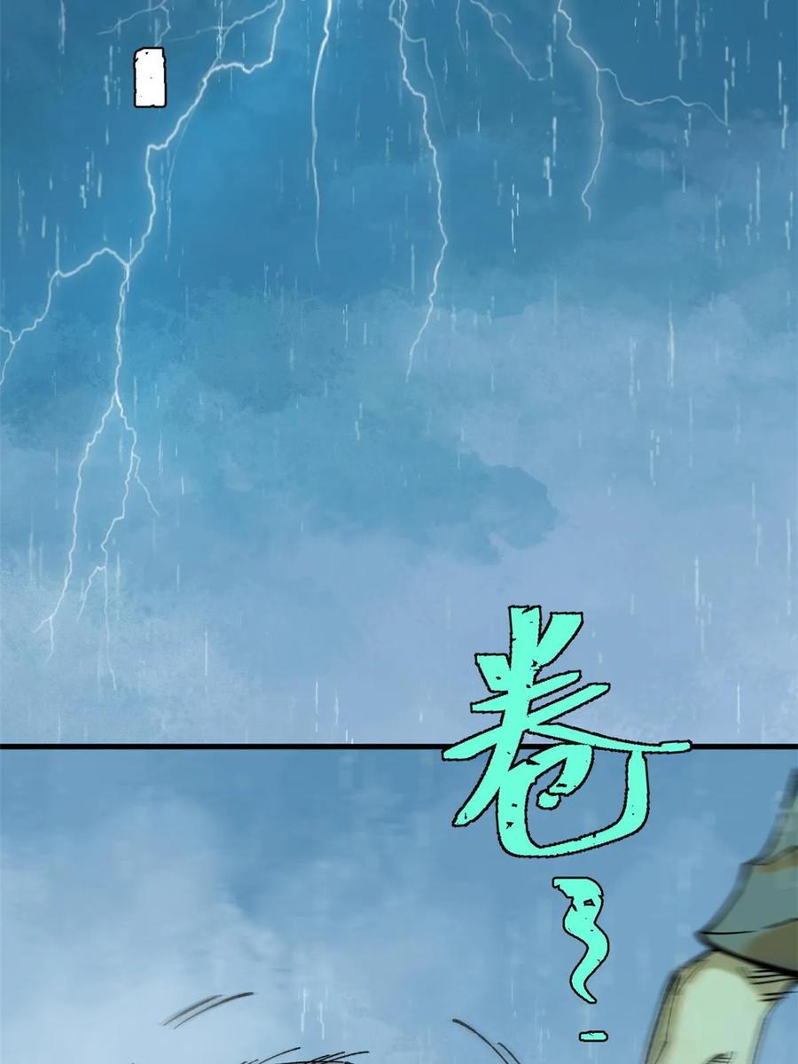 玩家凶猛 62 雨中曲 第27页